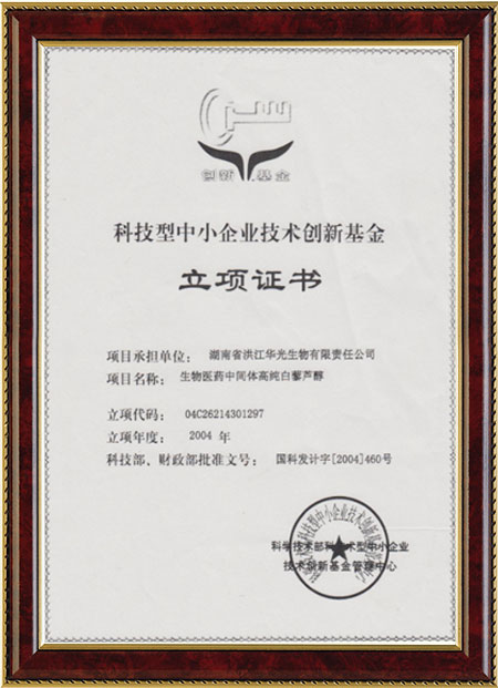 怀化硫代乙酸生产,湖南医药中间体厂家,半岛网页版,半岛（中国）·（中国）官网入口
